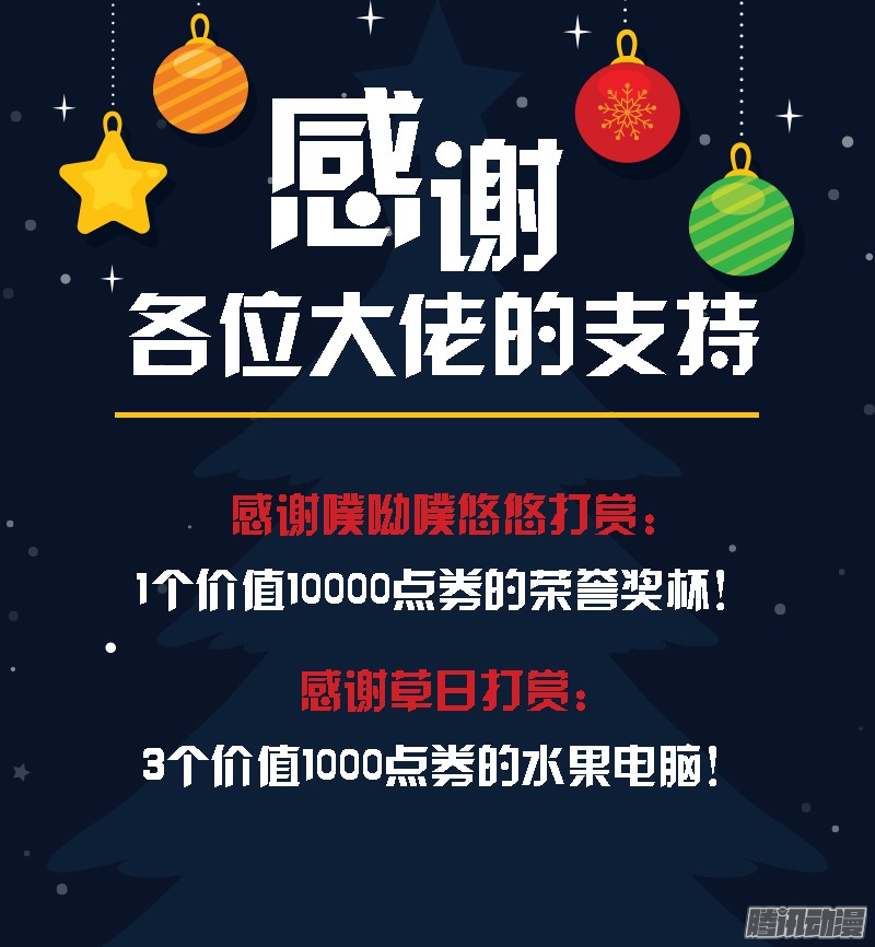 驭灵师第十话 天使（31）