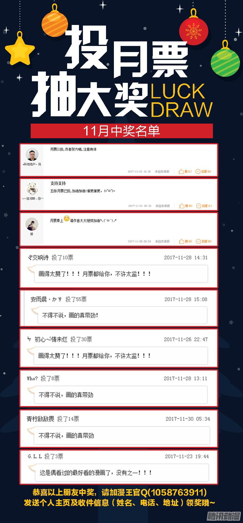 驭灵师第十话 天使（31）