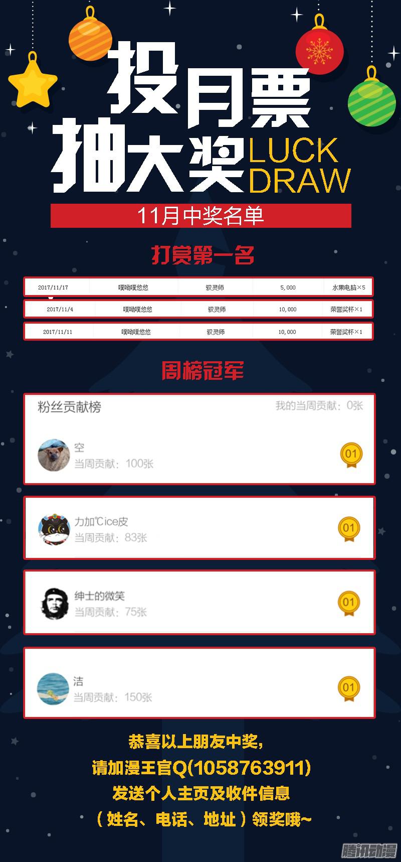 驭灵师第十话 天使（31）