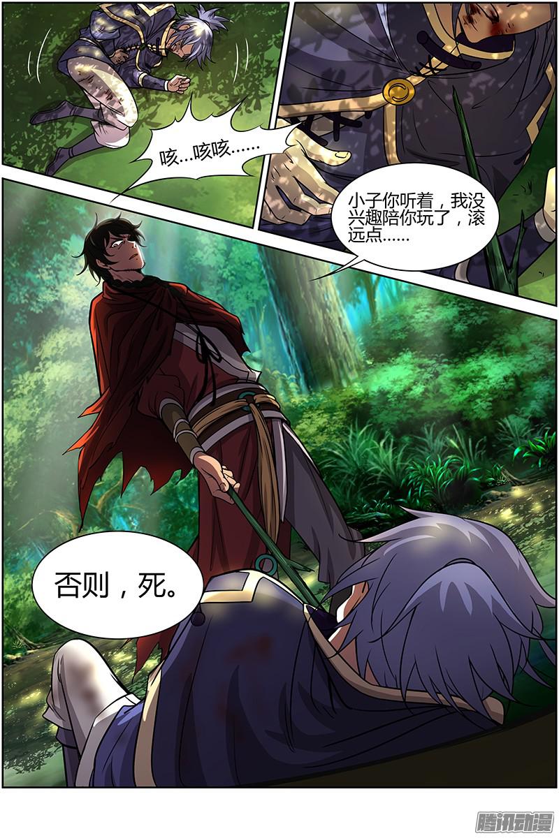 驭灵师第十话 天使（31）
