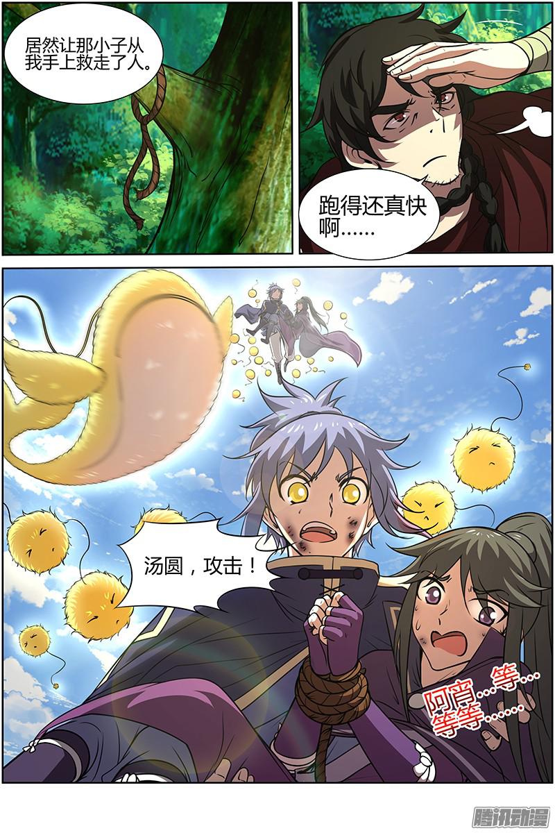 驭灵师第十话 天使（31）