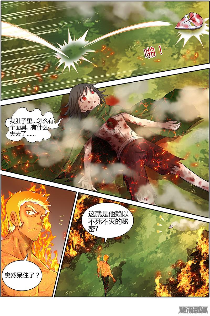 驭灵师第十话 天使（32）