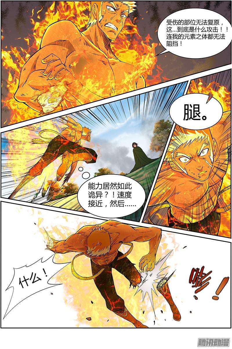 驭灵师第十话 天使（32）