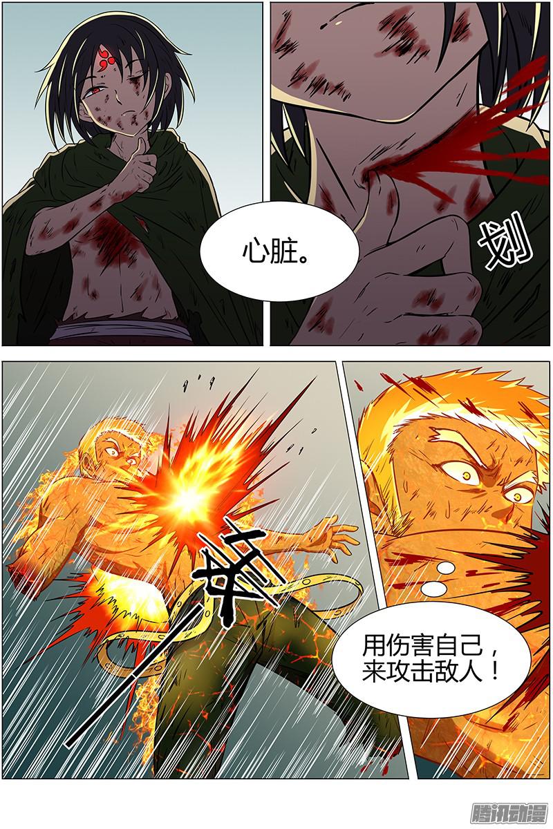 驭灵师第十话 天使（32）