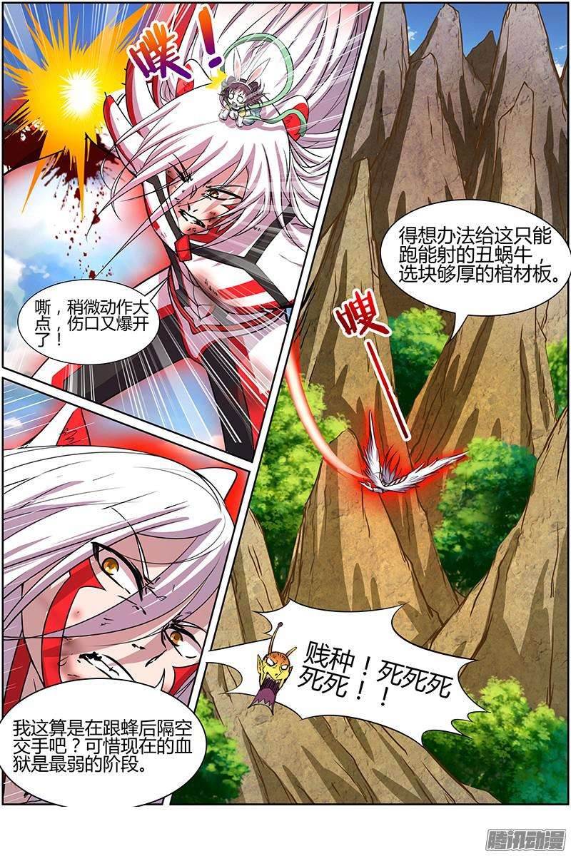 驭灵师第十话 天使（33）