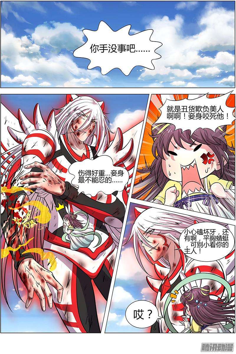 驭灵师第十话 天使（33）
