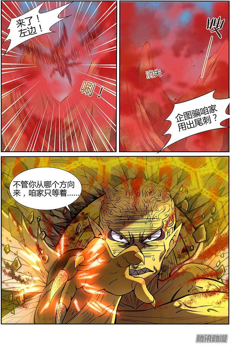 驭灵师第十话 天使（35）