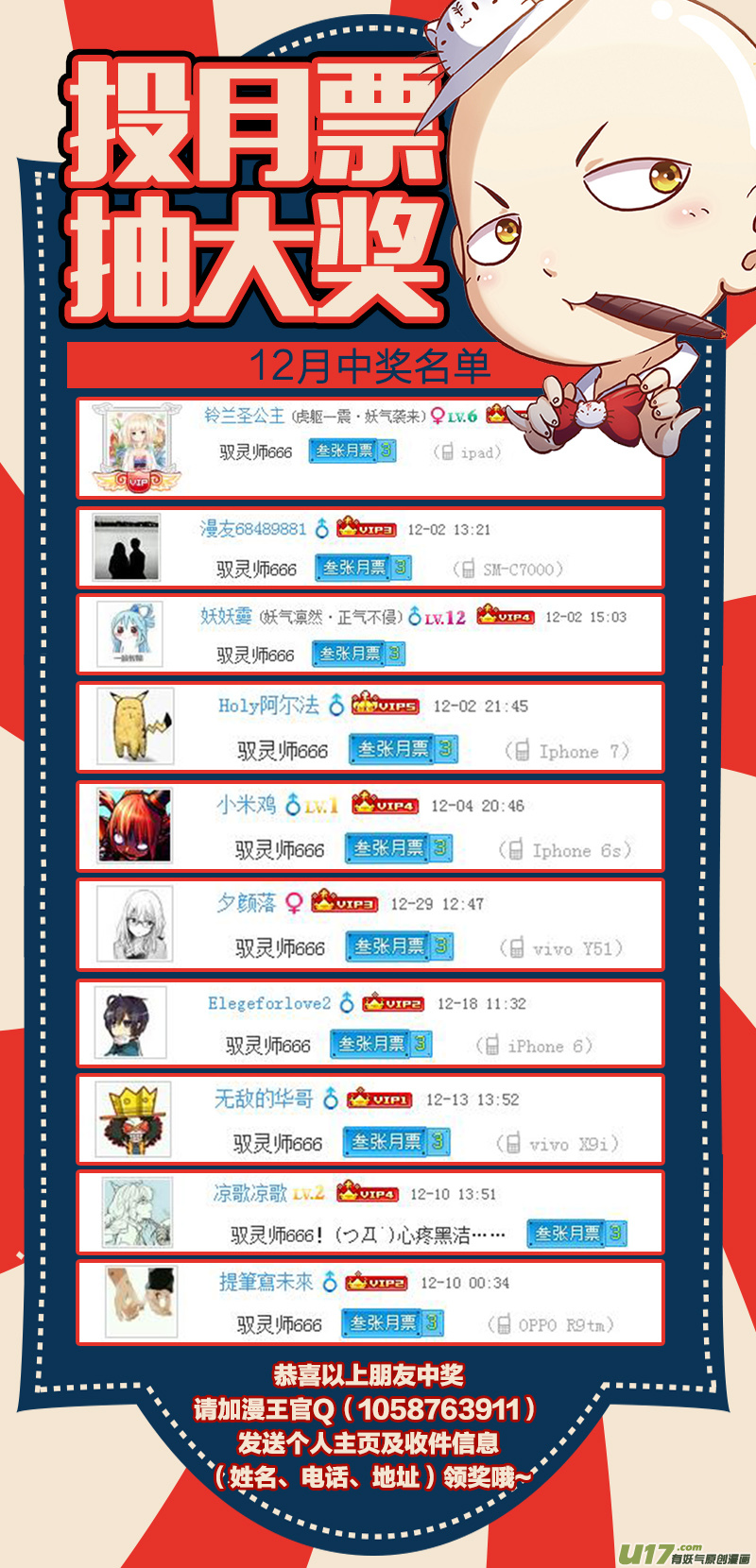 驭灵师第十话 天使（36）