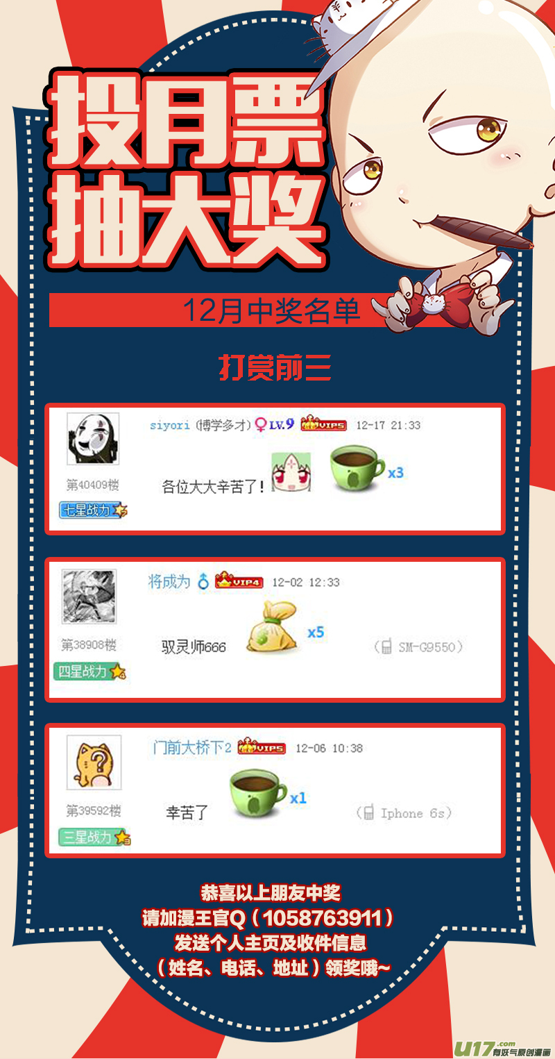 驭灵师第十话 天使（36）
