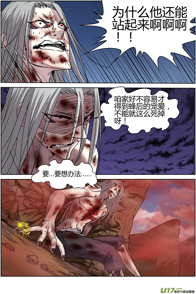 驭灵师第十话 天使（36）