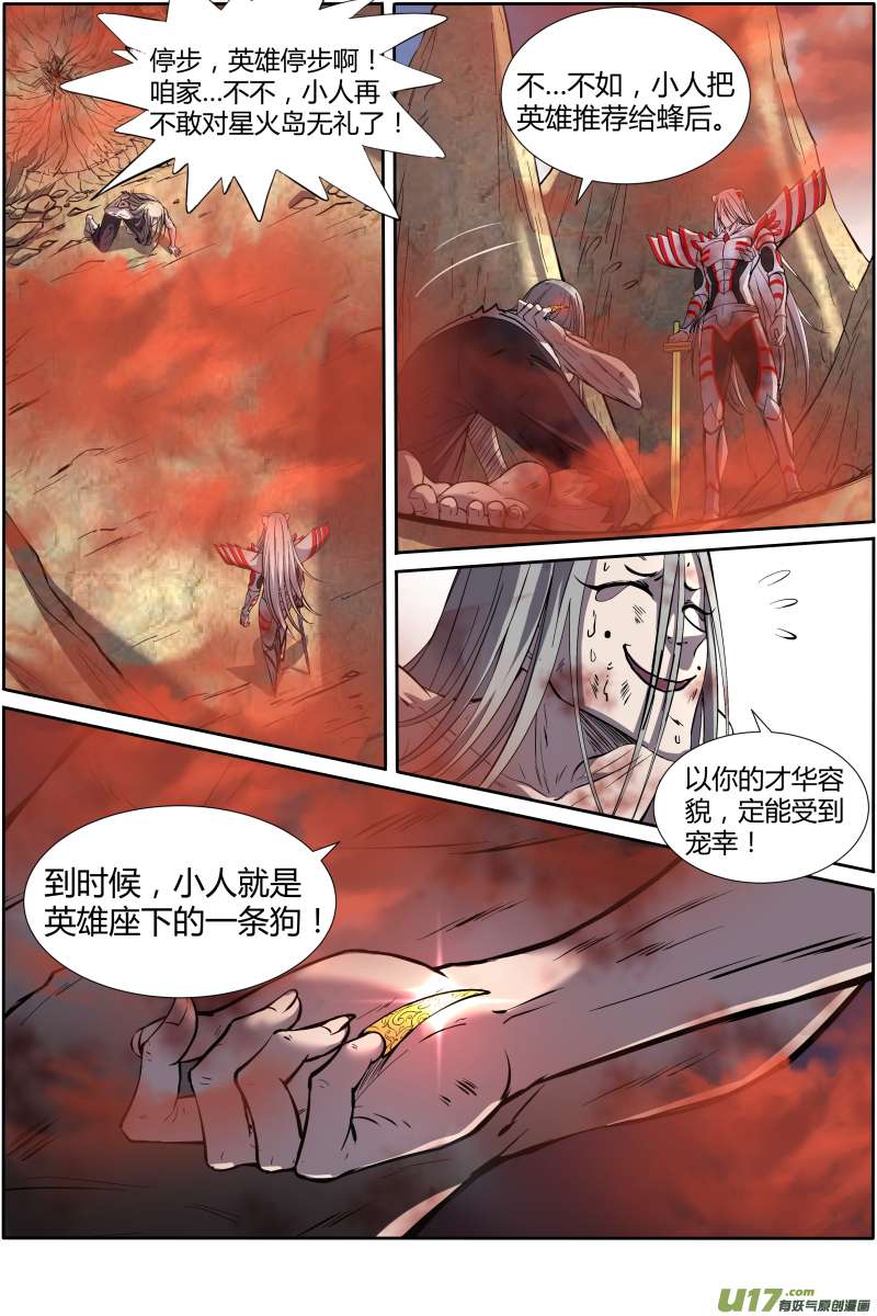 驭灵师第十话 天使（36）