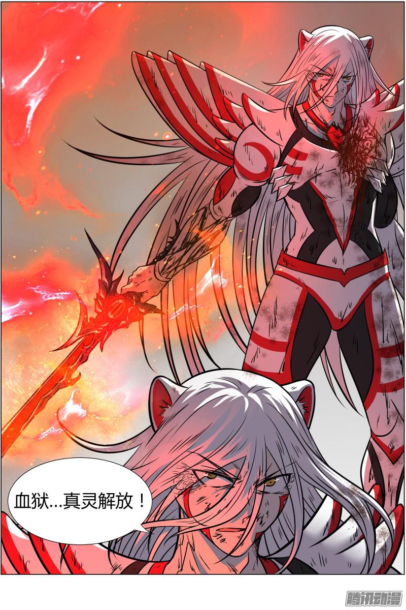 驭灵师第十话 天使（37）