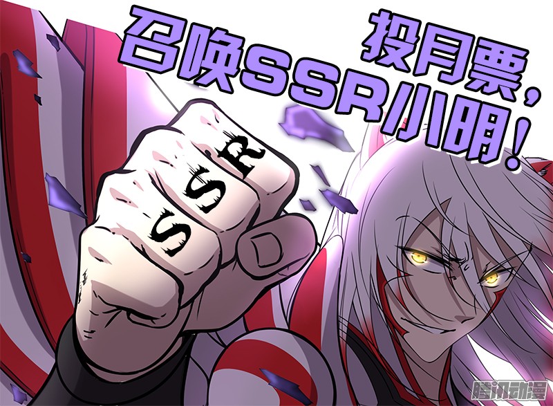 驭灵师第十话 天使（37）