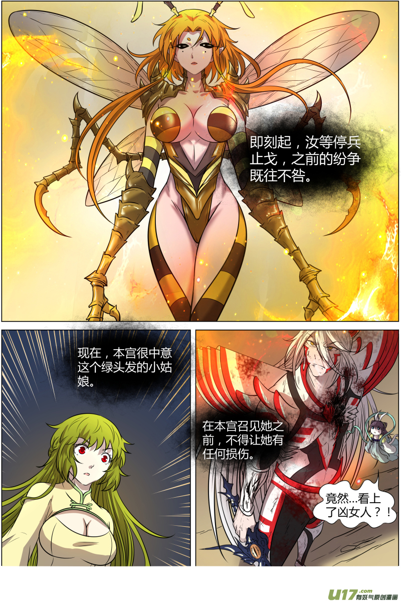驭灵师第十话 天使（38）
