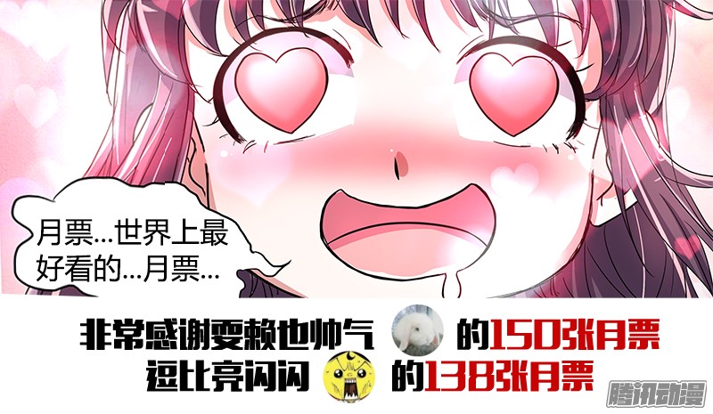 驭灵师第十话 天使（39）