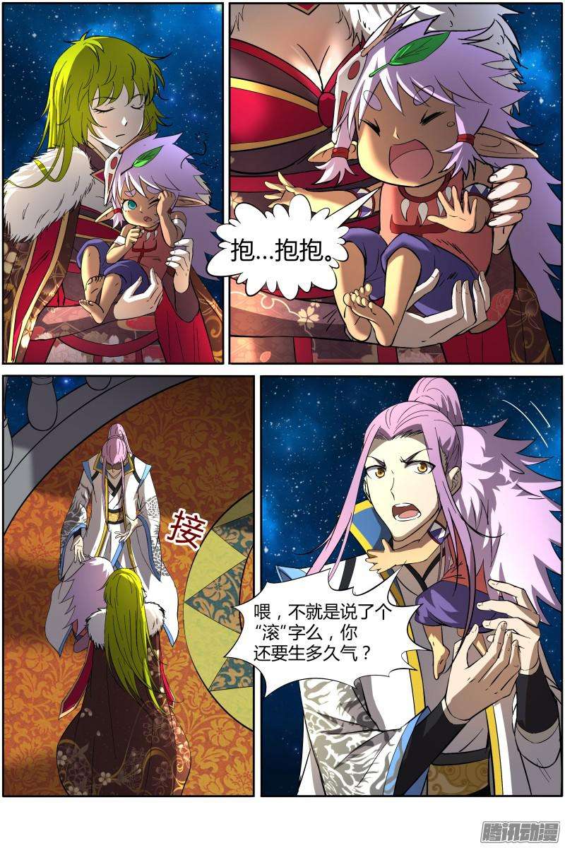 驭灵师第十一话 风起（1）