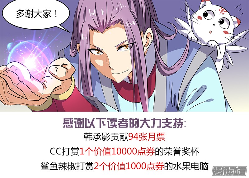 驭灵师第十一话 风起（3）