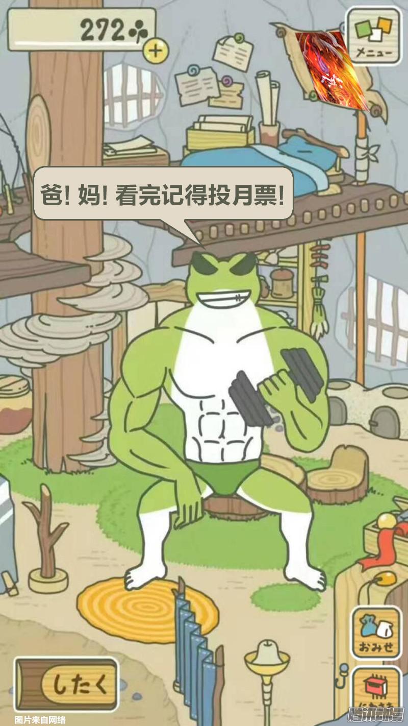 驭灵师第十一话 风起（3）