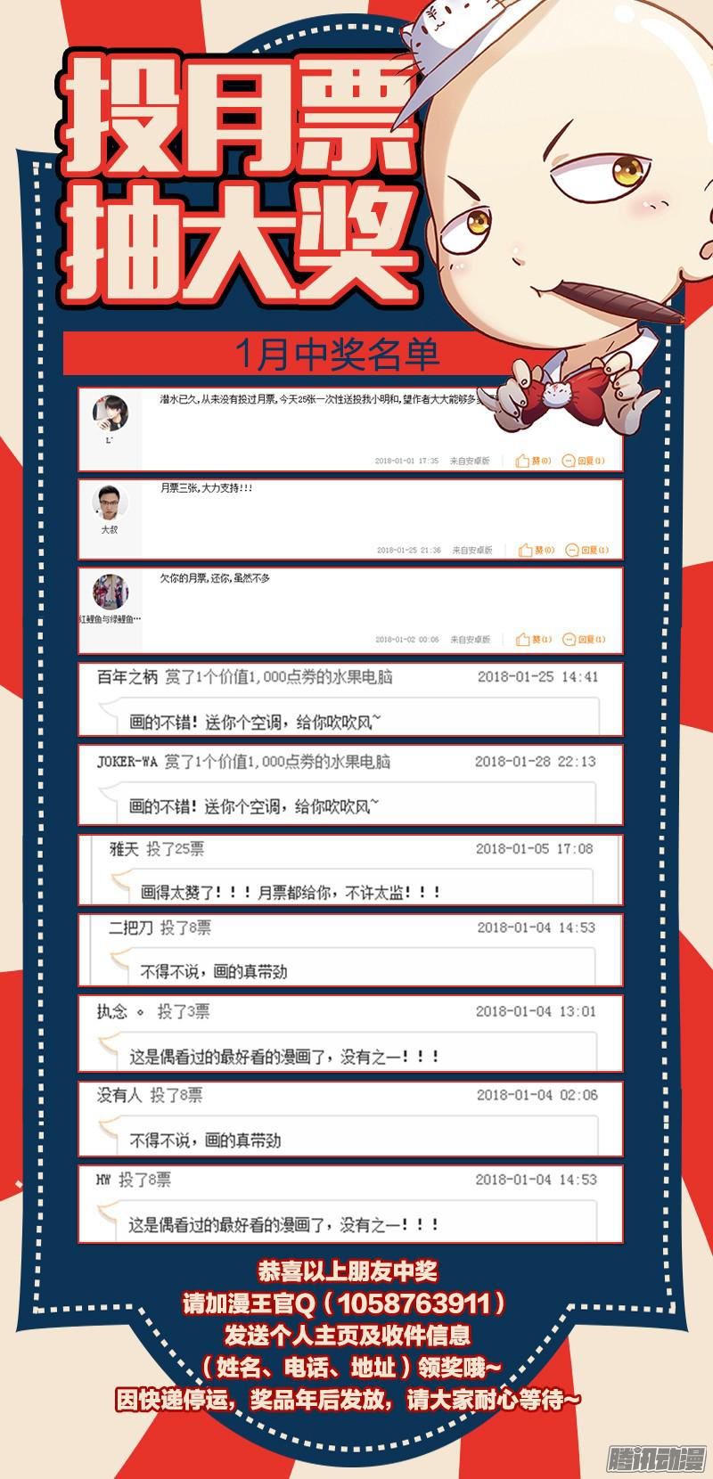 驭灵师第十一话 风起（10）