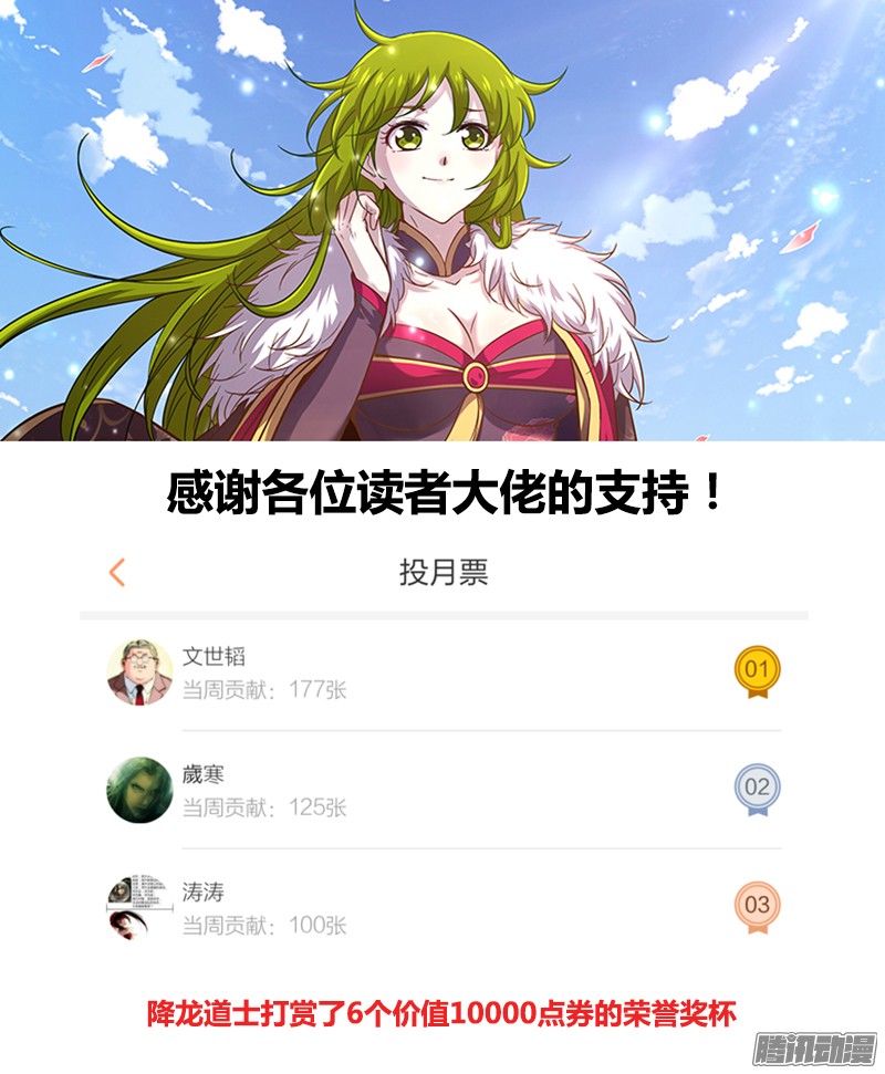 驭灵师第十一话 风起（11）