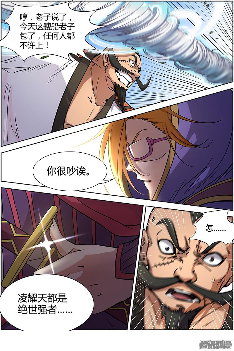 驭灵师第十一话 风起（13）