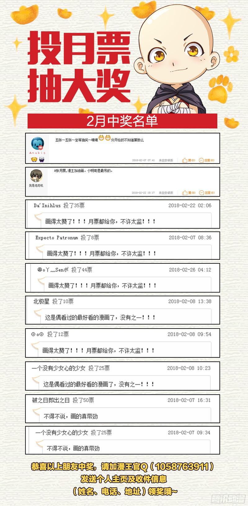 驭灵师第十一话 风起（16）