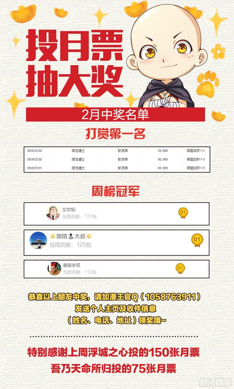 驭灵师第十一话 风起（16）