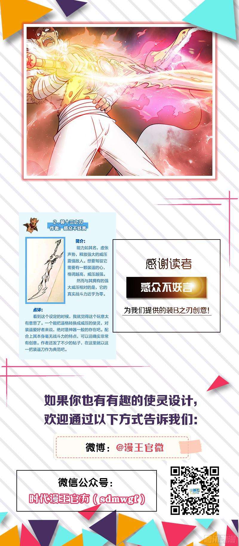 驭灵师第十一话 风起（17）