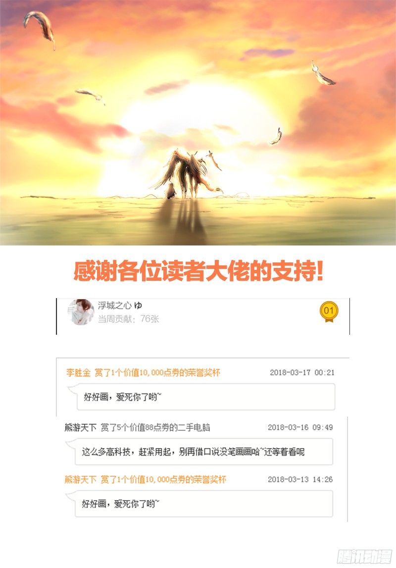 驭灵师第十一话 风起（17）