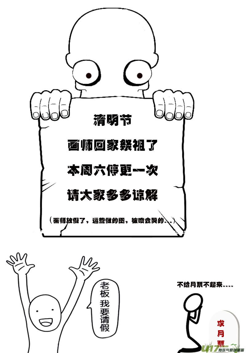 驭灵师第十二话 云涌（3）