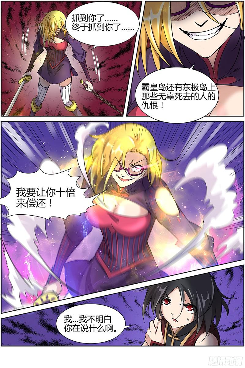 驭灵师第十二话 云涌（5）