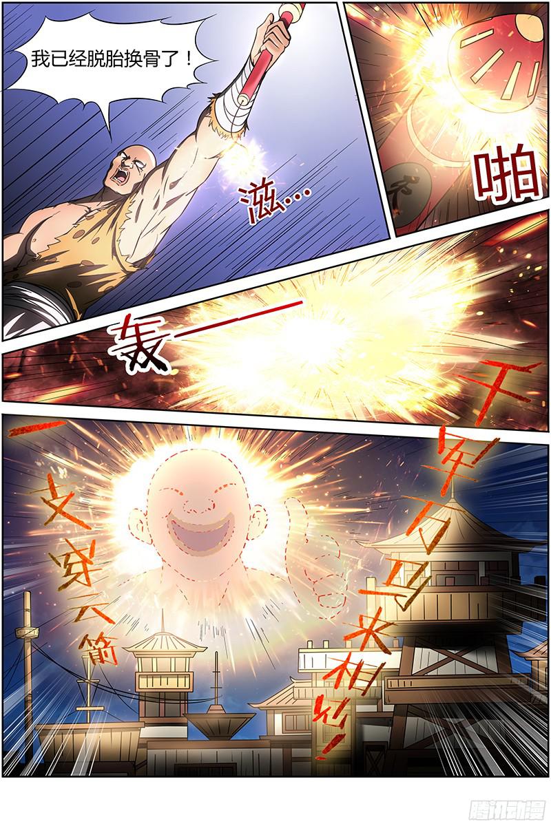 驭灵师第十二话 云涌（5）