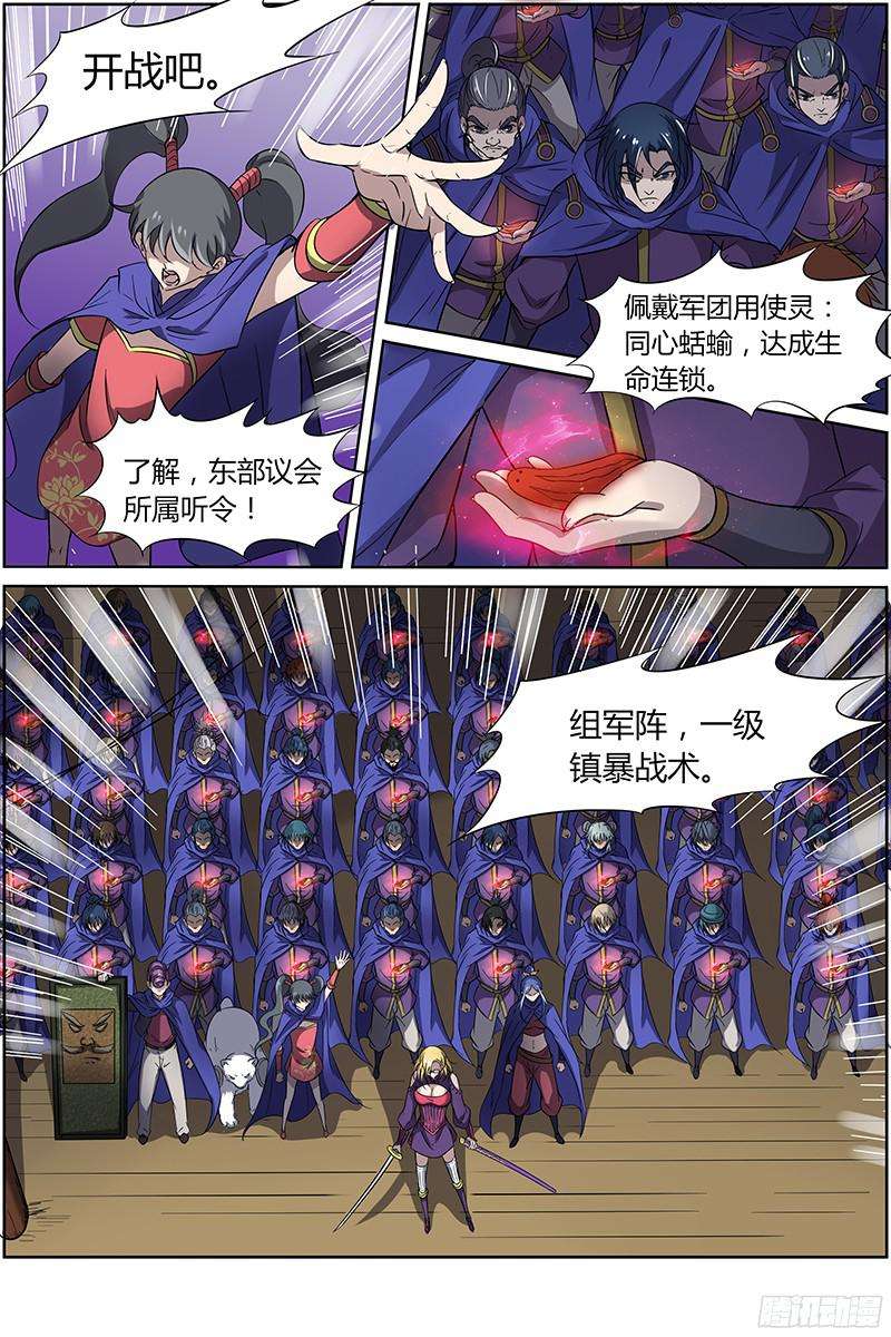 驭灵师第十二话 云涌（5）