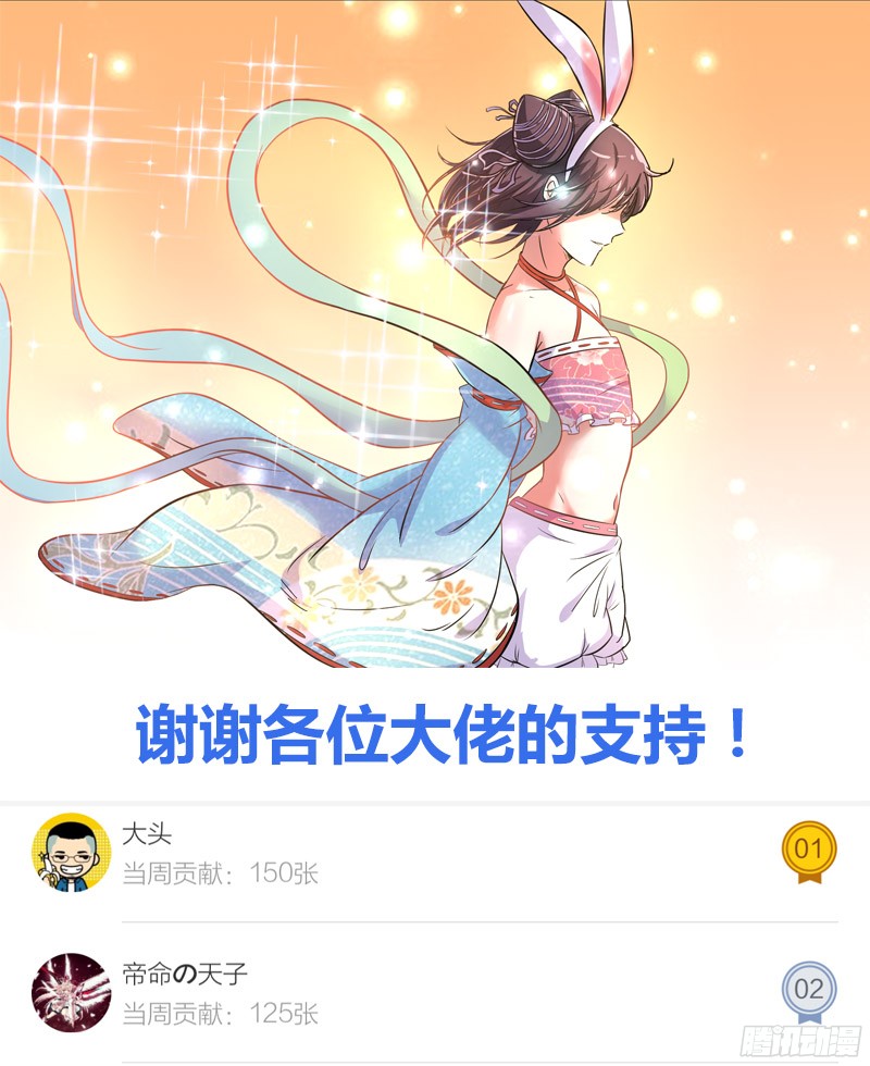 驭灵师第十二话 云涌（5）