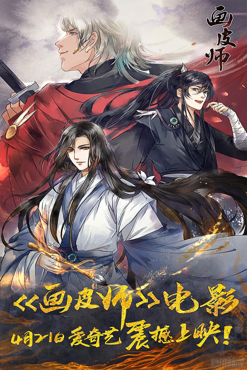 驭灵师第十二话 云涌（6）