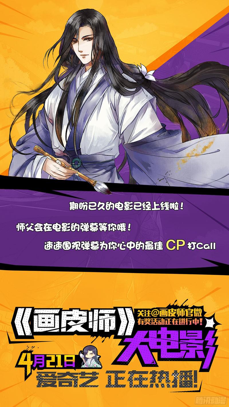 驭灵师第十二话 云涌（7）