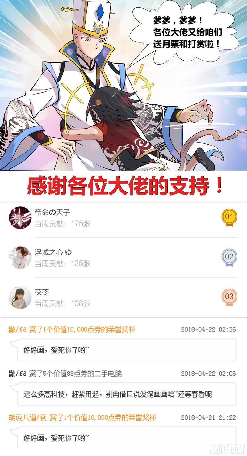 驭灵师第十二话 云涌（8）