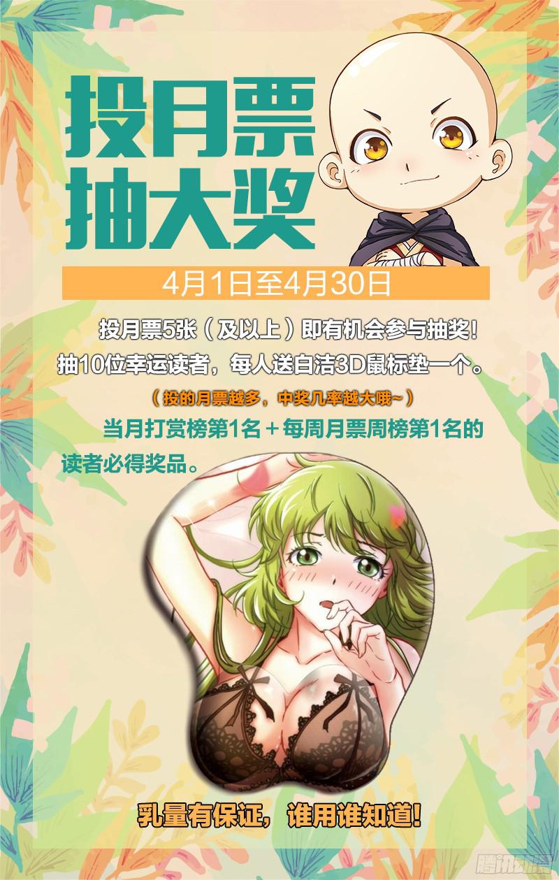 驭灵师第十二话 云涌（8）