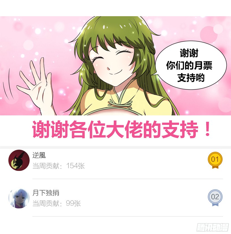 驭灵师第十二话 云涌（10）
