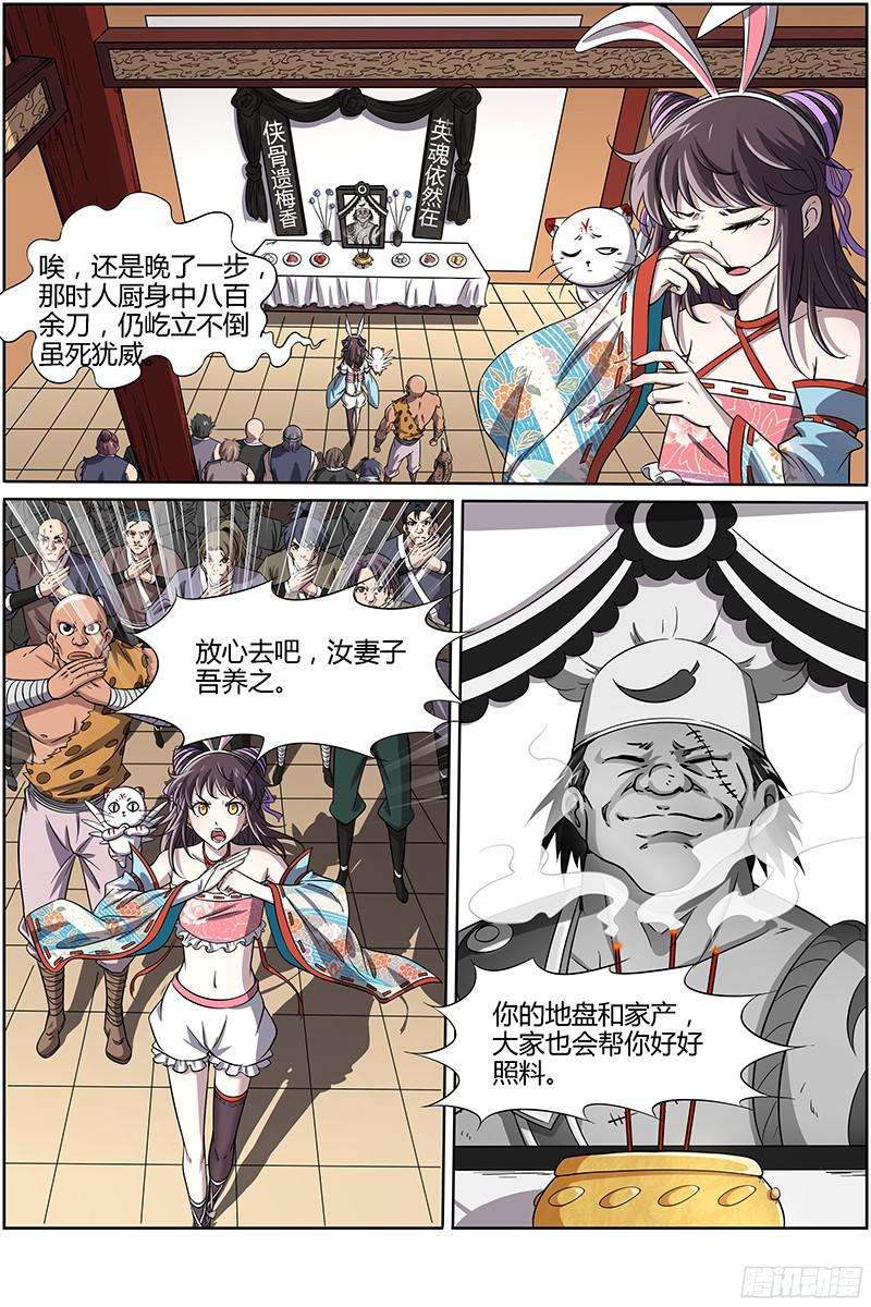 驭灵师第十三话 争雄（1）【篇末有惊喜