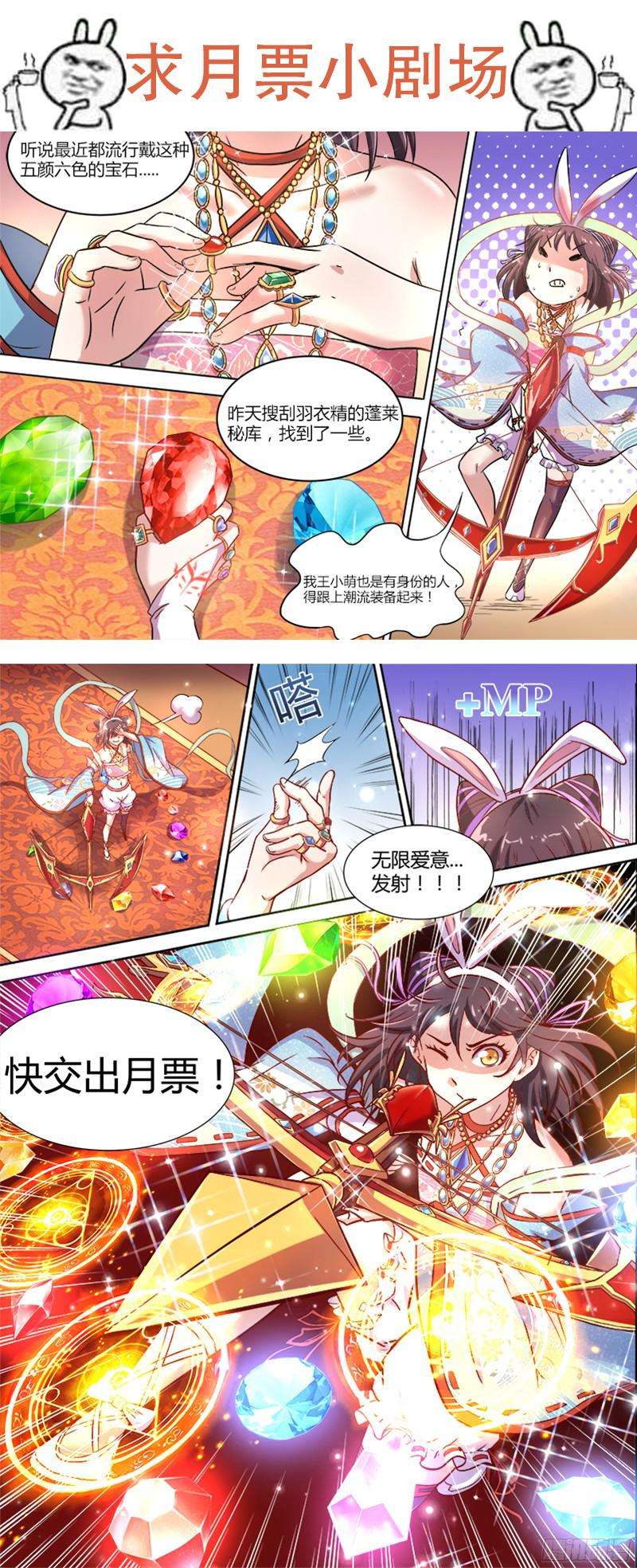 驭灵师第十三话 争雄（2）