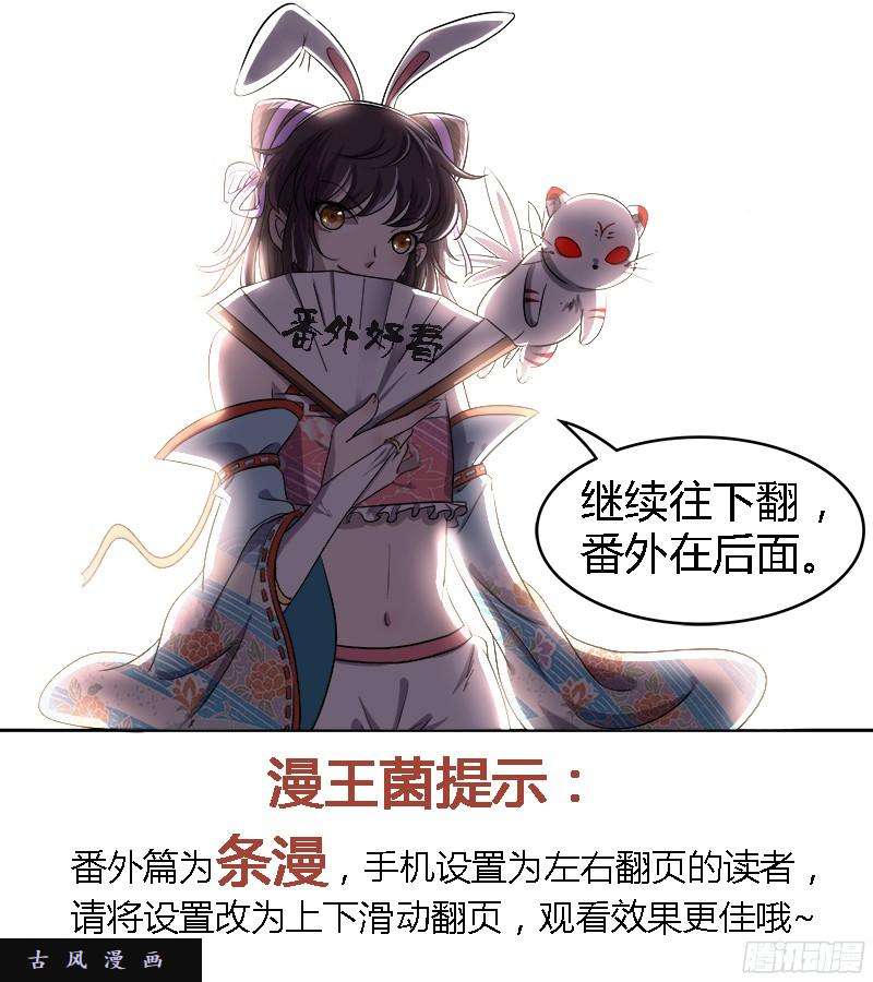 驭灵师第十三话 争雄（3）【篇末有惊喜
