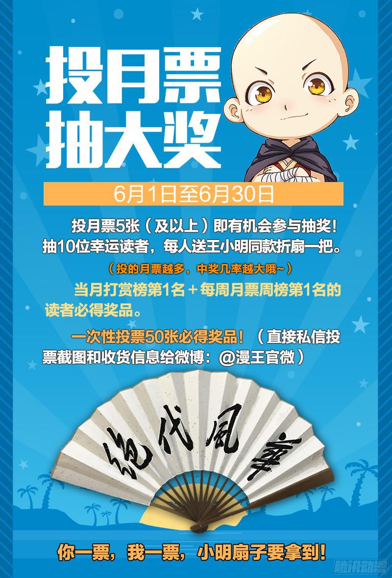 驭灵师第十三话 争雄（7）