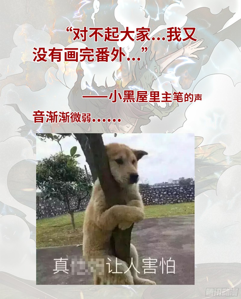 驭灵师第十三话 争雄（7）