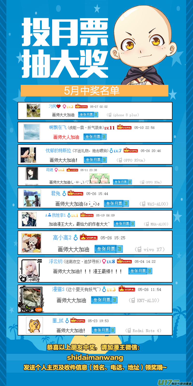 驭灵师第十三话 争雄（12）