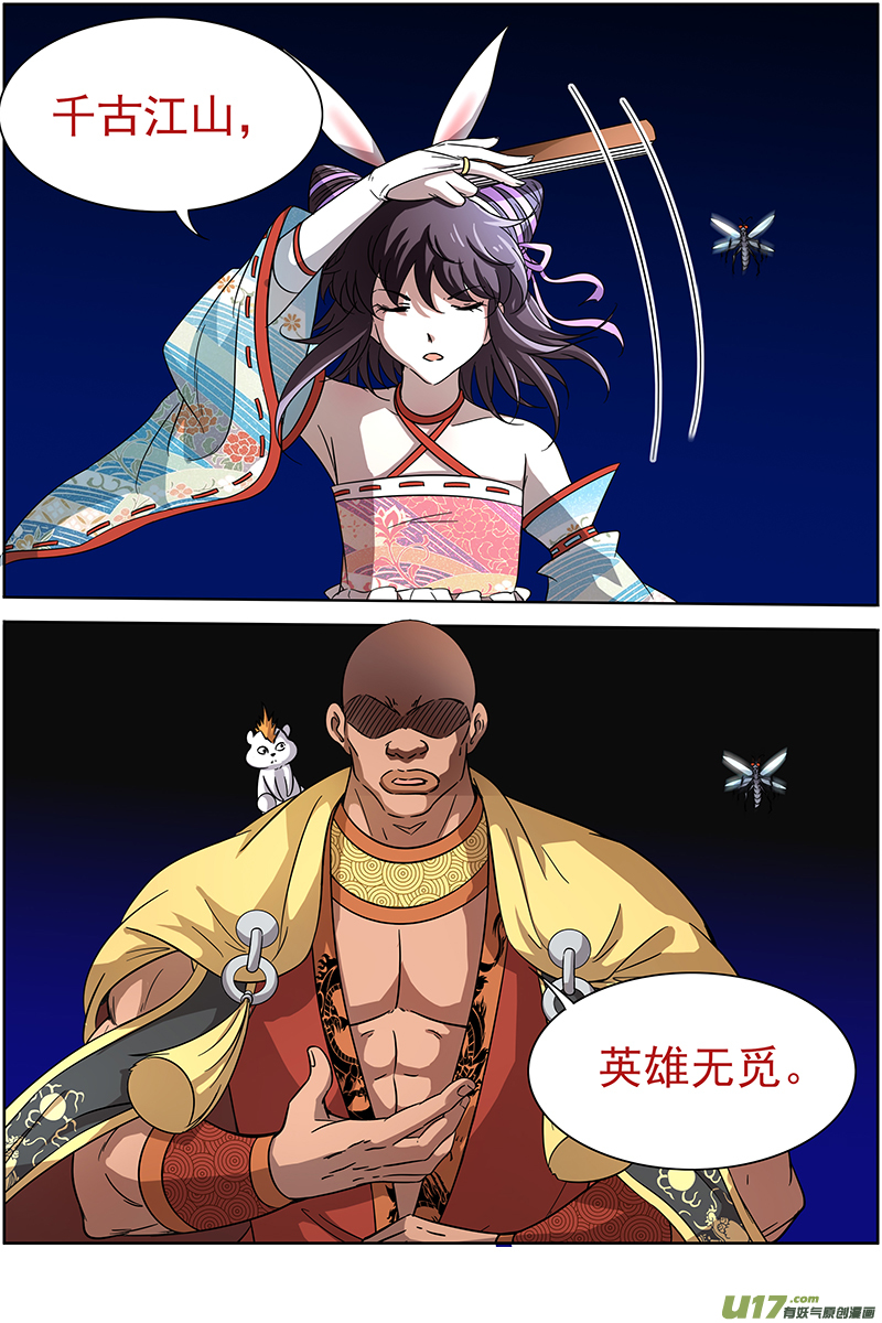 驭灵师第十三话 争雄（12）