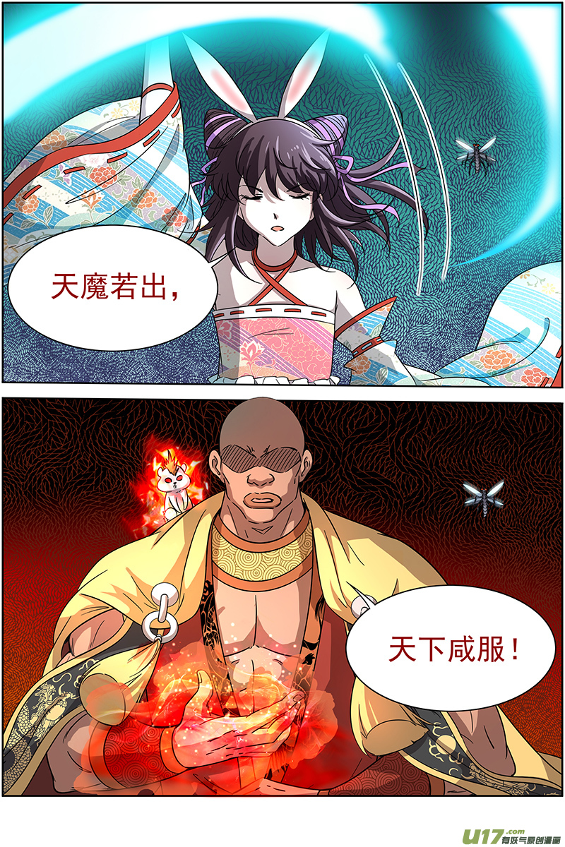 驭灵师第十三话 争雄（12）