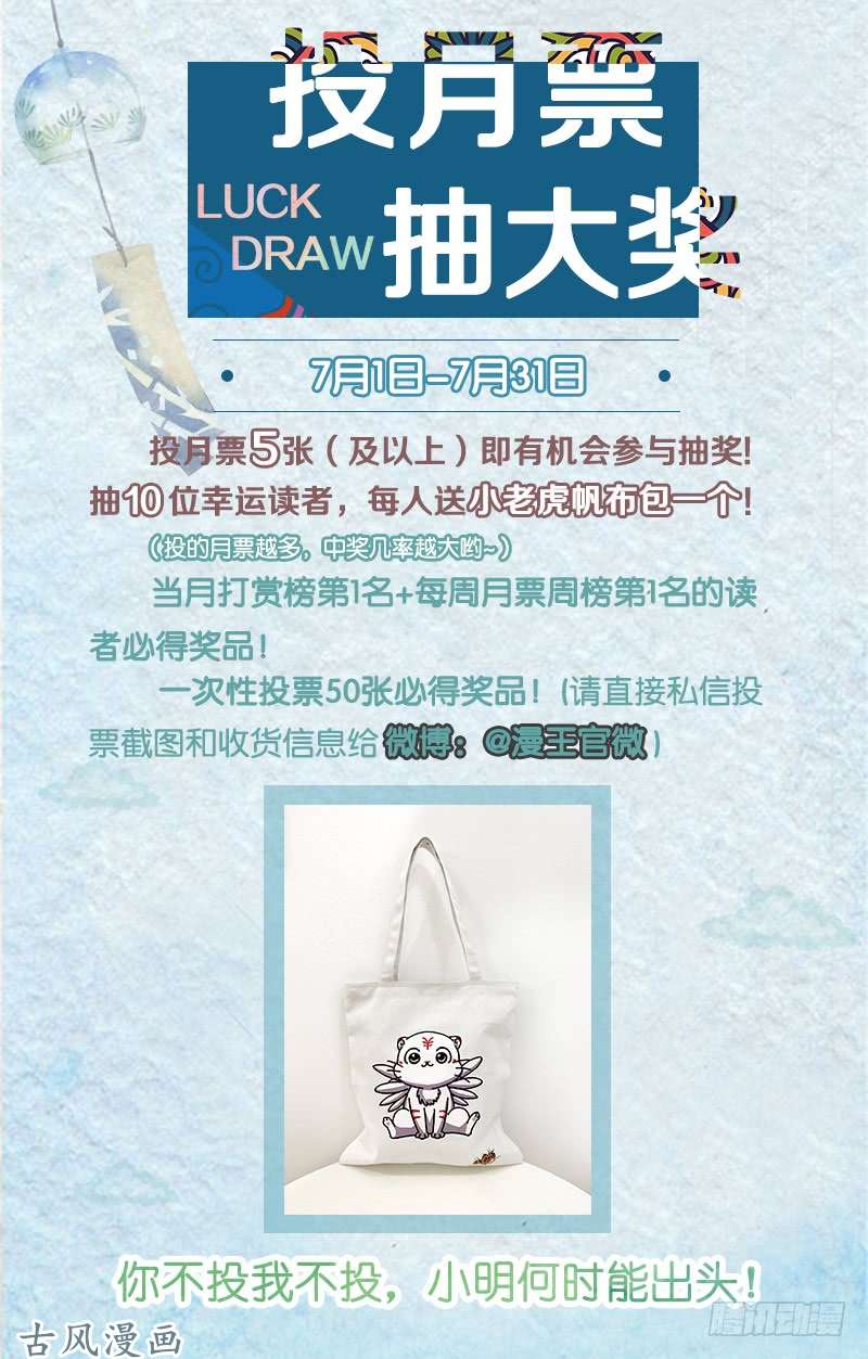 驭灵师第十四话 君临（02）