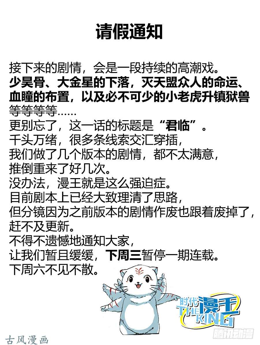 驭灵师第十四话 君临（04）