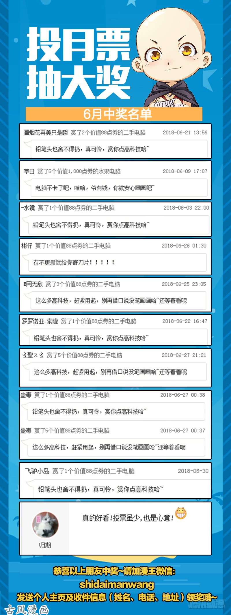 驭灵师第十四话 君临（05）